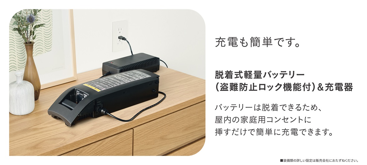 eスニーカー充電